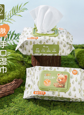 拉比婴儿湿巾纸新生儿手口专用儿童湿巾家庭装带盖80抽大包湿纸巾