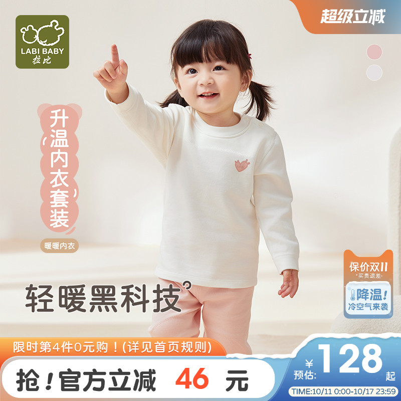 拉比儿童秋冬保暖家居服套装