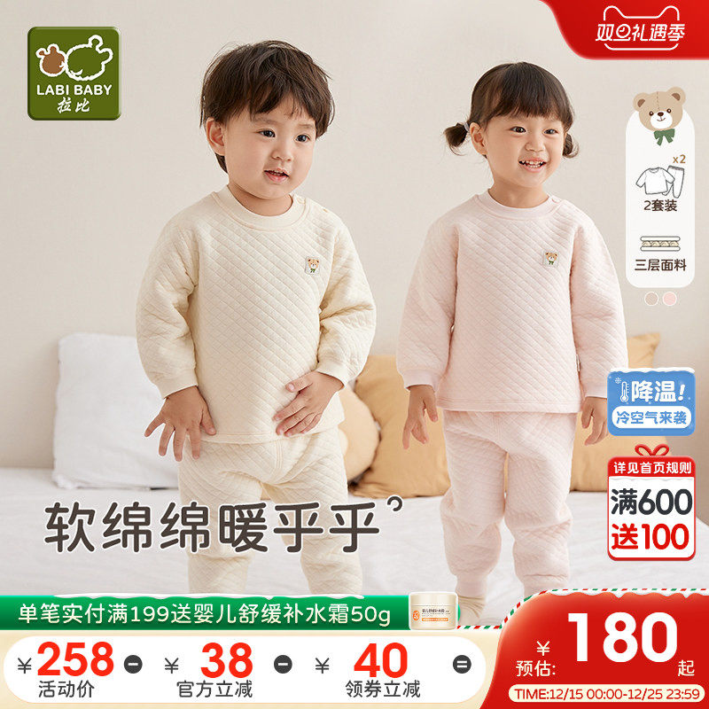 拉比夹丝保暖睡衣内衣2套装