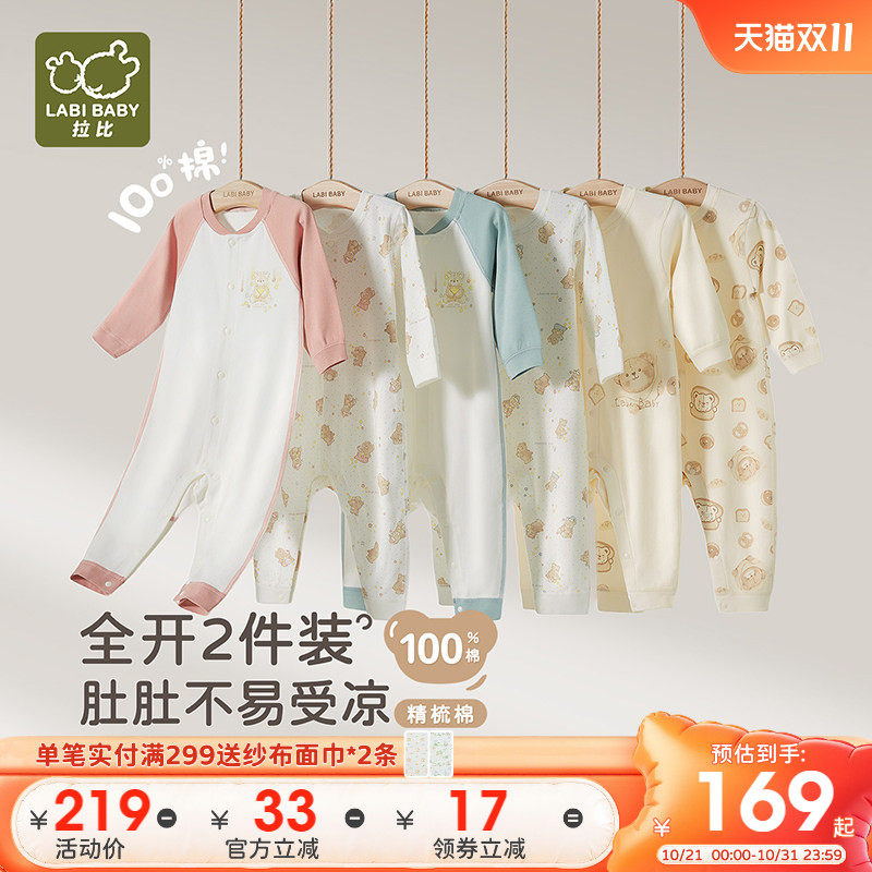 买返10拉比婴儿全开连体衣2件装