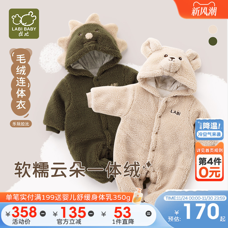 拉比儿童新品毛绒连体衣