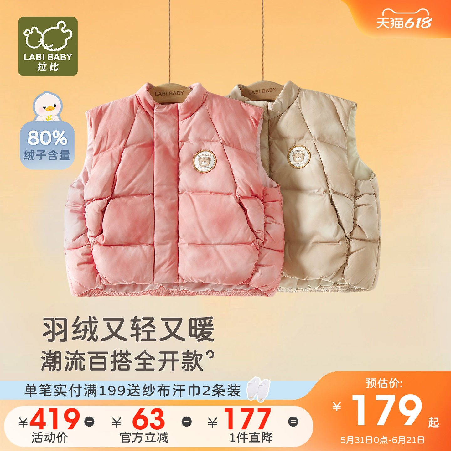 拉比儿童羽绒马夹全开轻便保暖2025冬季新款男女童防风羽绒马甲