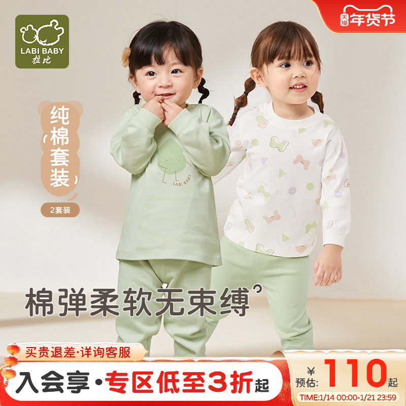 拉比儿童家居服25秋冬新品男女童秋衣秋裤宝宝纯棉睡衣内衣2套装,童装/婴儿装/亲子装,家居服套装,淘宝优惠券,粉丝福利购,淘宝优惠卷