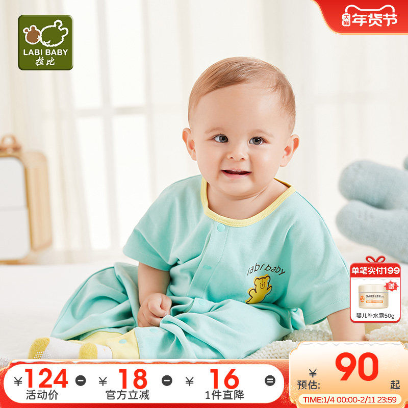 拉比童装2025婴儿睡袋夏季连体睡袋新生儿宝宝短袖防踢连体睡袋,婴童用品,睡袋/防踢被,淘宝优惠券,粉丝福利购,淘宝优惠卷
