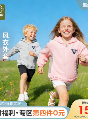 拉比儿童夏季户外网眼风衣外套