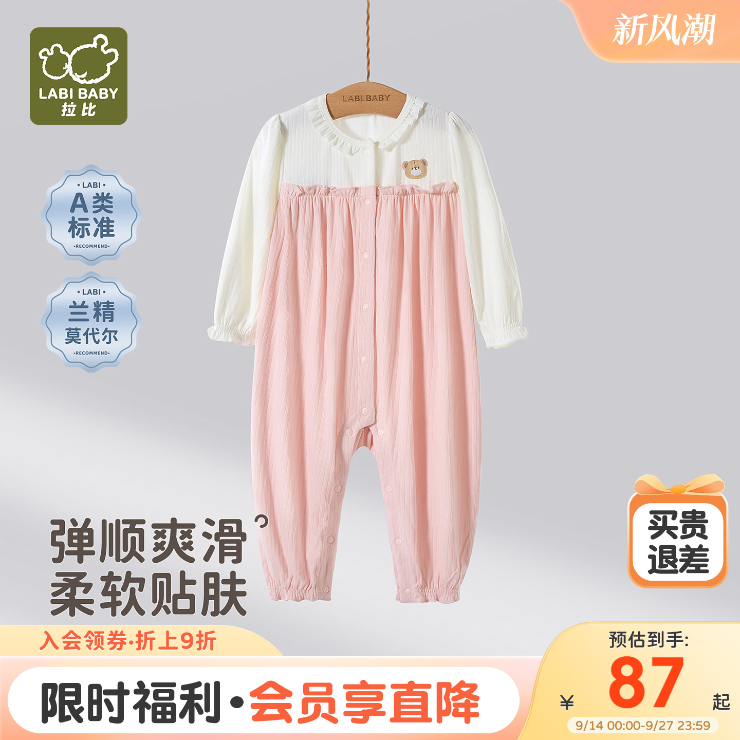拉比婴儿夏季提花长袖全开连体衣图片