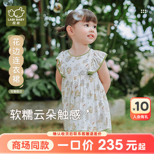 夏季 裙子2025新款 拉比童装 女童户外百搭花边连衣裙 商场同款
