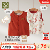 拉比儿童家居马夹80g夹棉保暖两面穿25秋冬背心马甲红色喜庆马夹