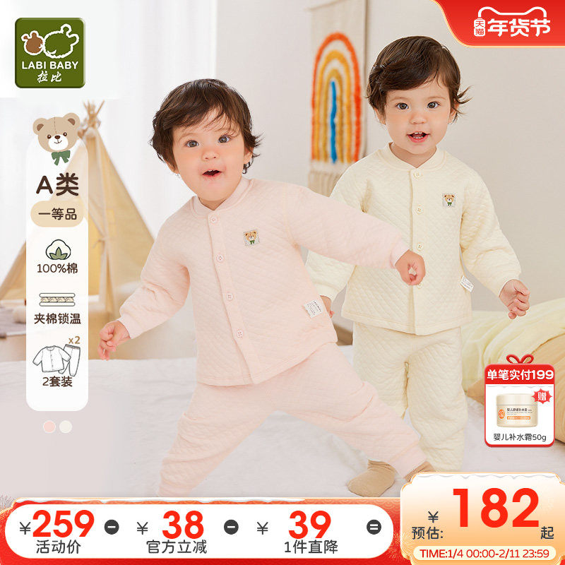 拉比童装婴儿内衣套装2022秋冬新款男女宝宝夹丝全开秋衣秋裤2套,童装/婴儿装/亲子装,家居服套装,淘宝优惠券,粉丝福利购,淘宝优惠卷