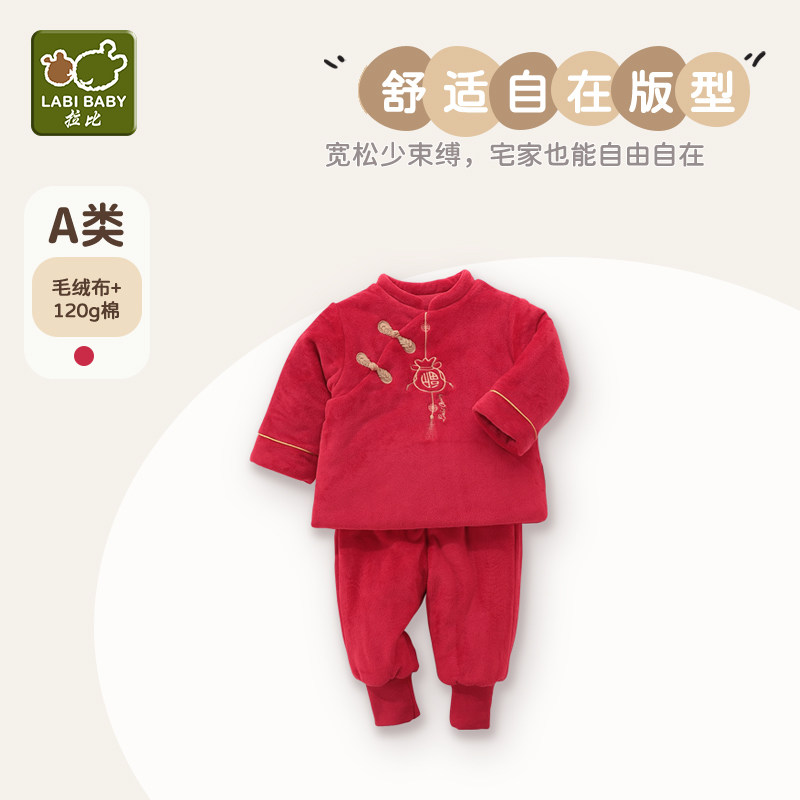 拉比唐装套装2026年冬季男女童套装夹棉加厚保暖国风童装新年衣服