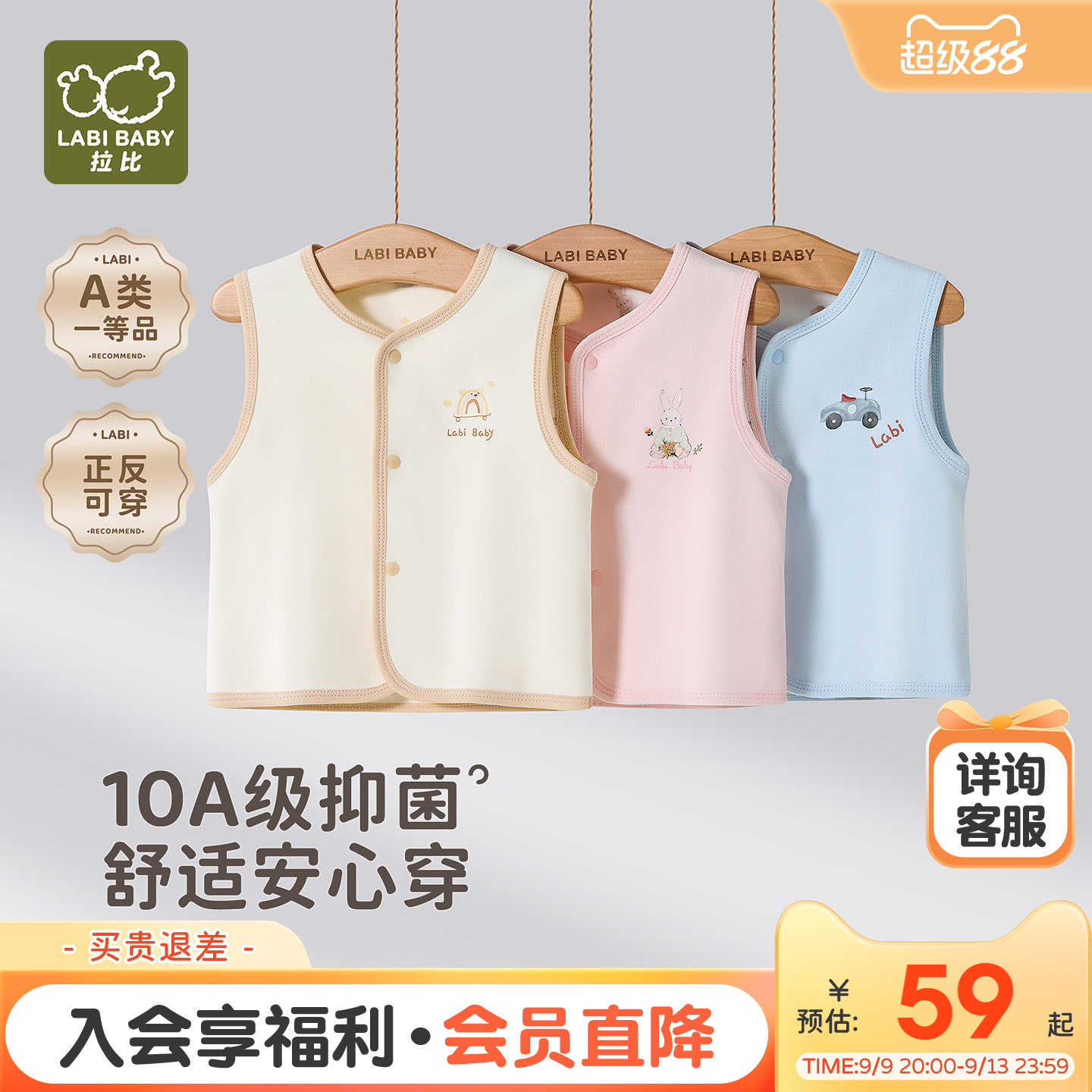 拉比儿童全开两面穿纯棉秋冬马甲图片