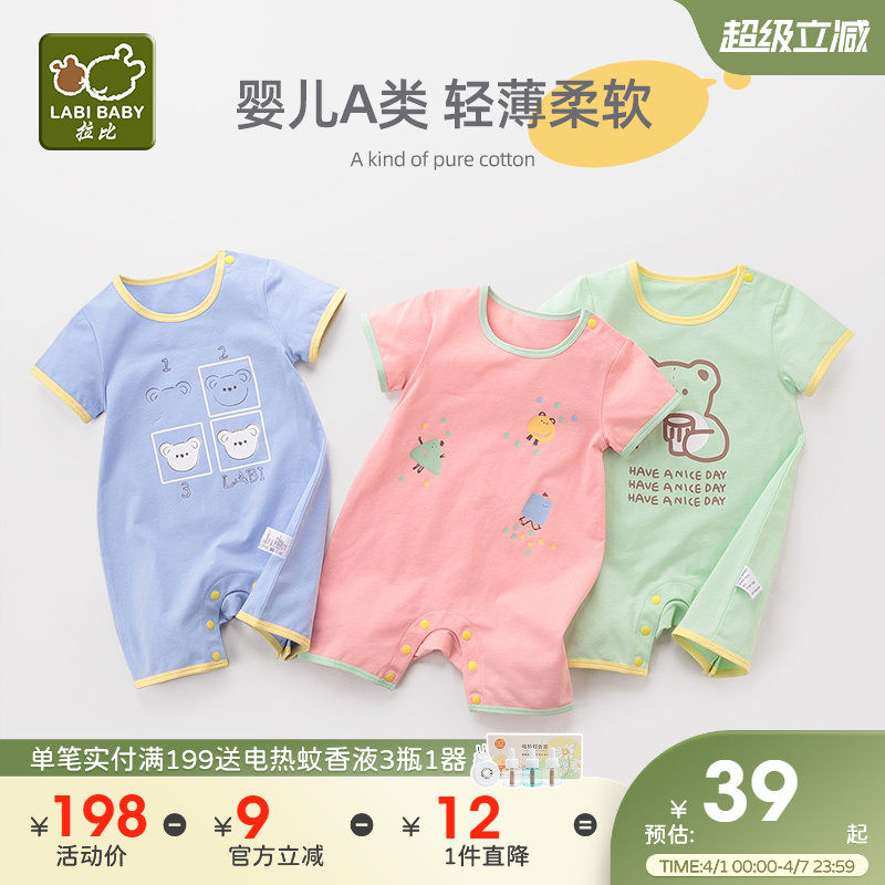 拉比童装2025婴儿短袖连体衣夏装男女宝宝可爱外出抱衣哈衣爬爬服