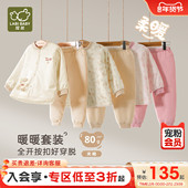 拉比儿童睡衣套装 家居服 套装 80g夹棉保暖长袖 男女宝宝25秋冬新款