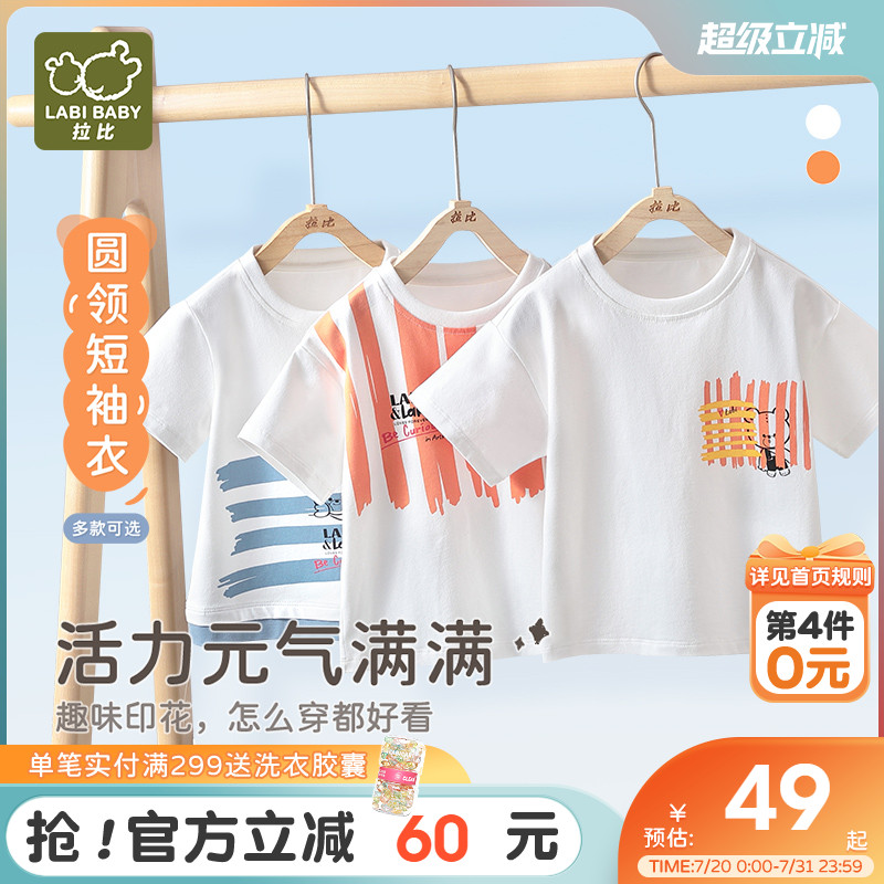 拉比儿童短袖2025夏季新款男女宝宝短袖t恤圆领中小童短袖t恤上衣