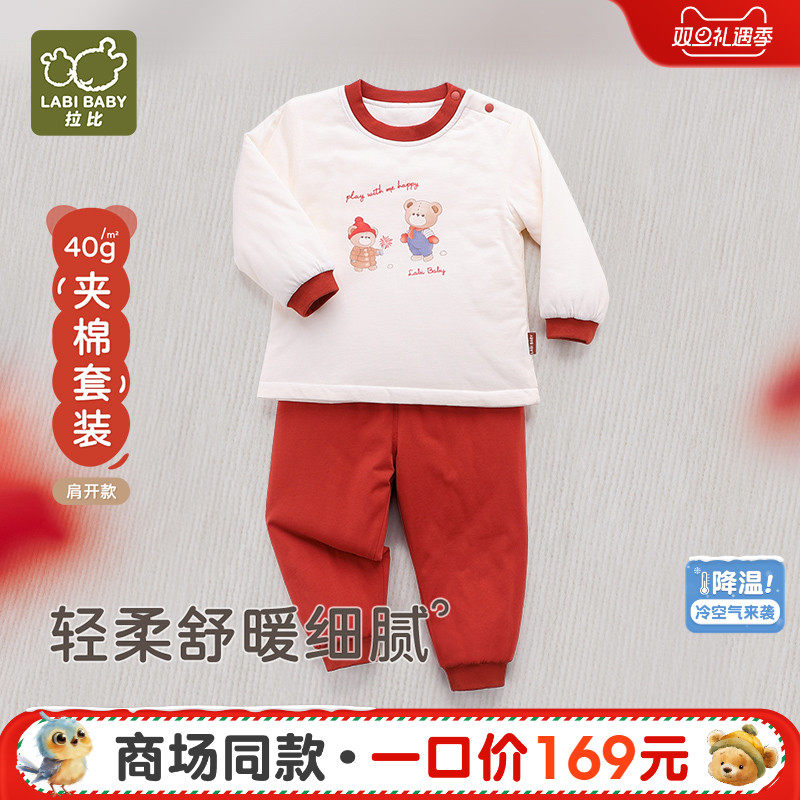 拉比儿童家居服套装40g棉