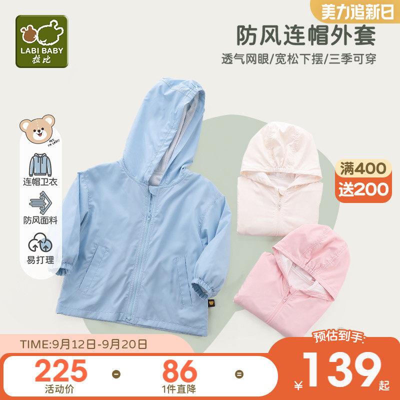 拉比儿童外套春装2023新款男女宝宝连帽休闲外套轻薄运动网眼外套怎么样,好用不?