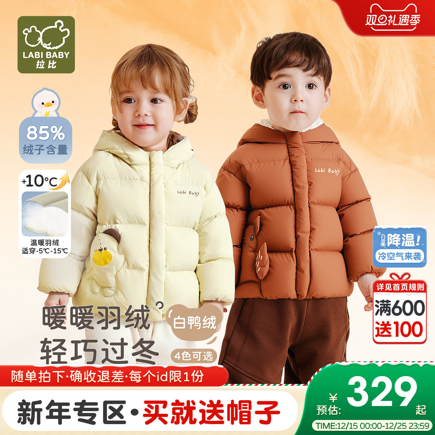 拉比儿童羽绒连帽外套