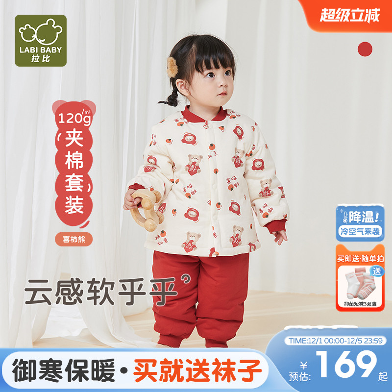 拉比秋冬120g夹棉家居服保暖套装