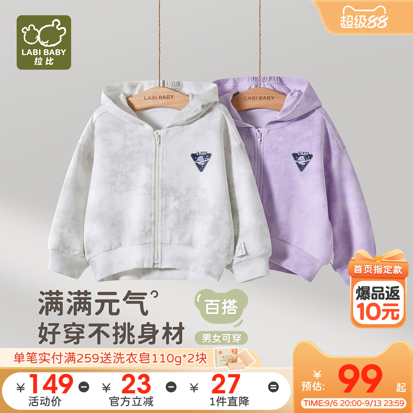 拉比儿童连帽卫衣外套图片