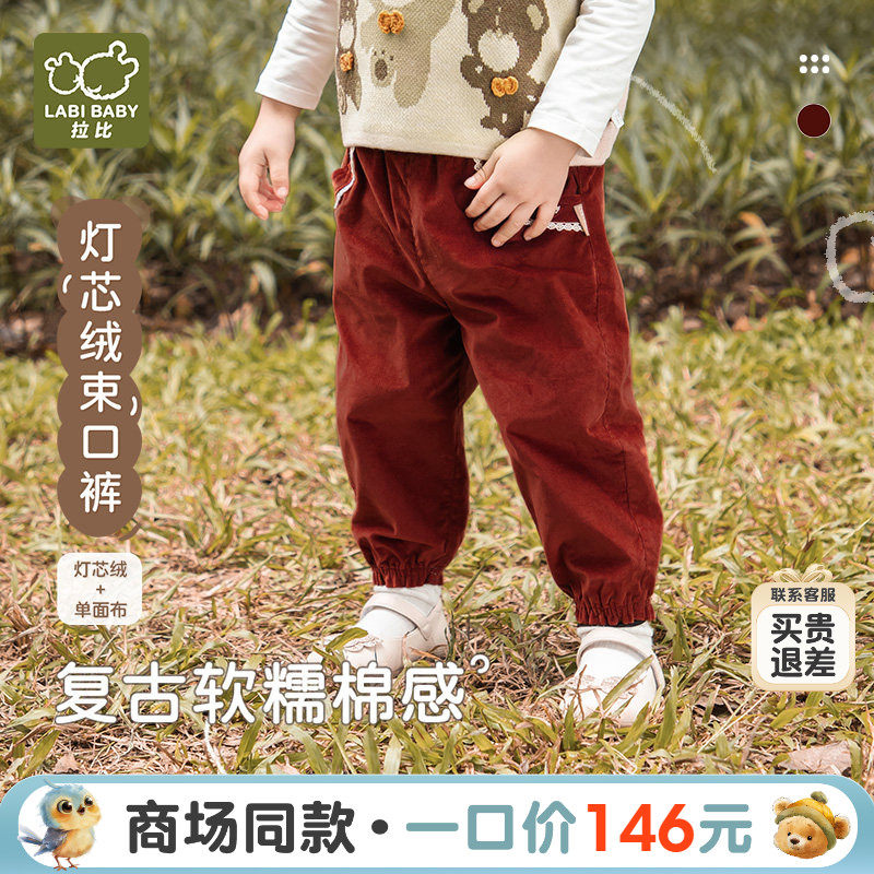 【商场同款】拉比儿童长裤女童2025秋冬季新款灯芯绒保暖束口裤子