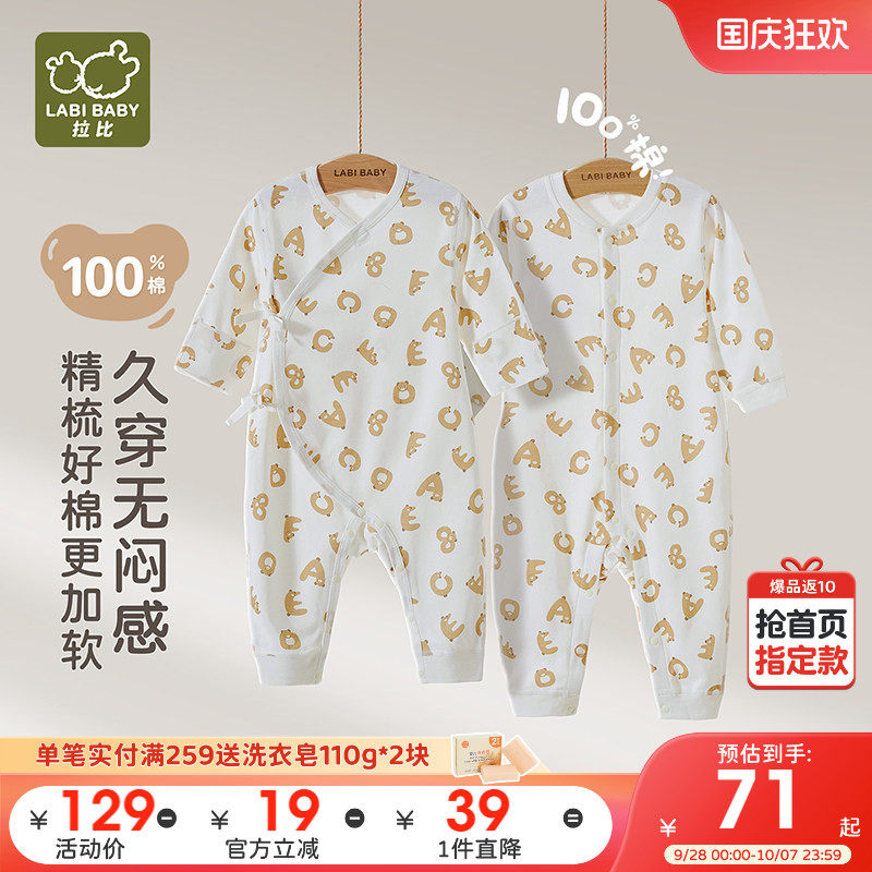 拉比婴儿绑带连体衣宝宝四季长袖纯棉保暖护肚爬服新生儿连体哈衣