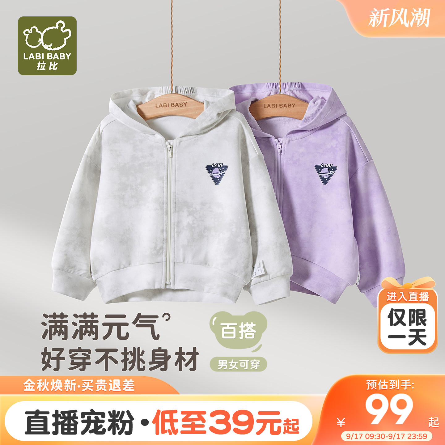 拉比儿童连帽卫衣外套图片