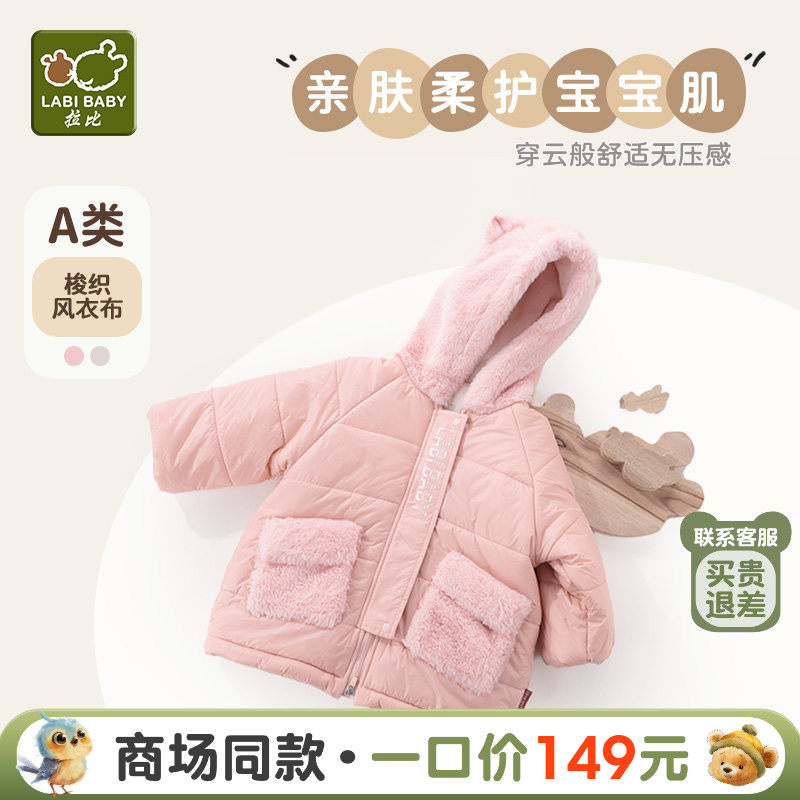 拉比官方旗舰童装外套冬季男女童中长款外套宝宝加绒加厚连帽棉服