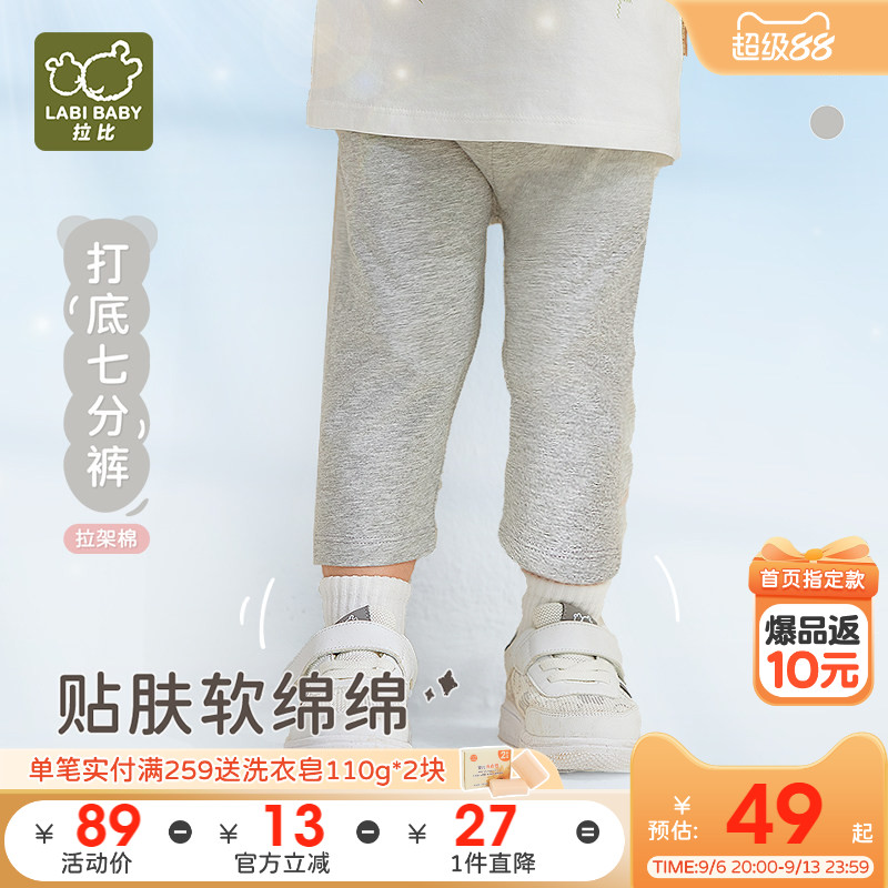 拉比童装裤子2025春夏新款儿童休闲裤女宝宝打底七分裤平口打底裤