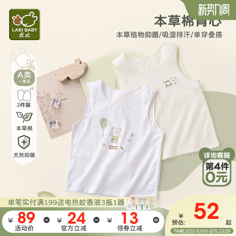 【爆品】拉比婴儿背心夏季新宝宝背心2件装男女儿童薄款打底背心