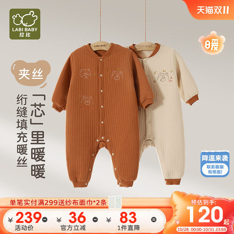 拉比婴儿家居连体衣全开偏开夹丝保暖2026秋季新款新生儿宝宝哈衣