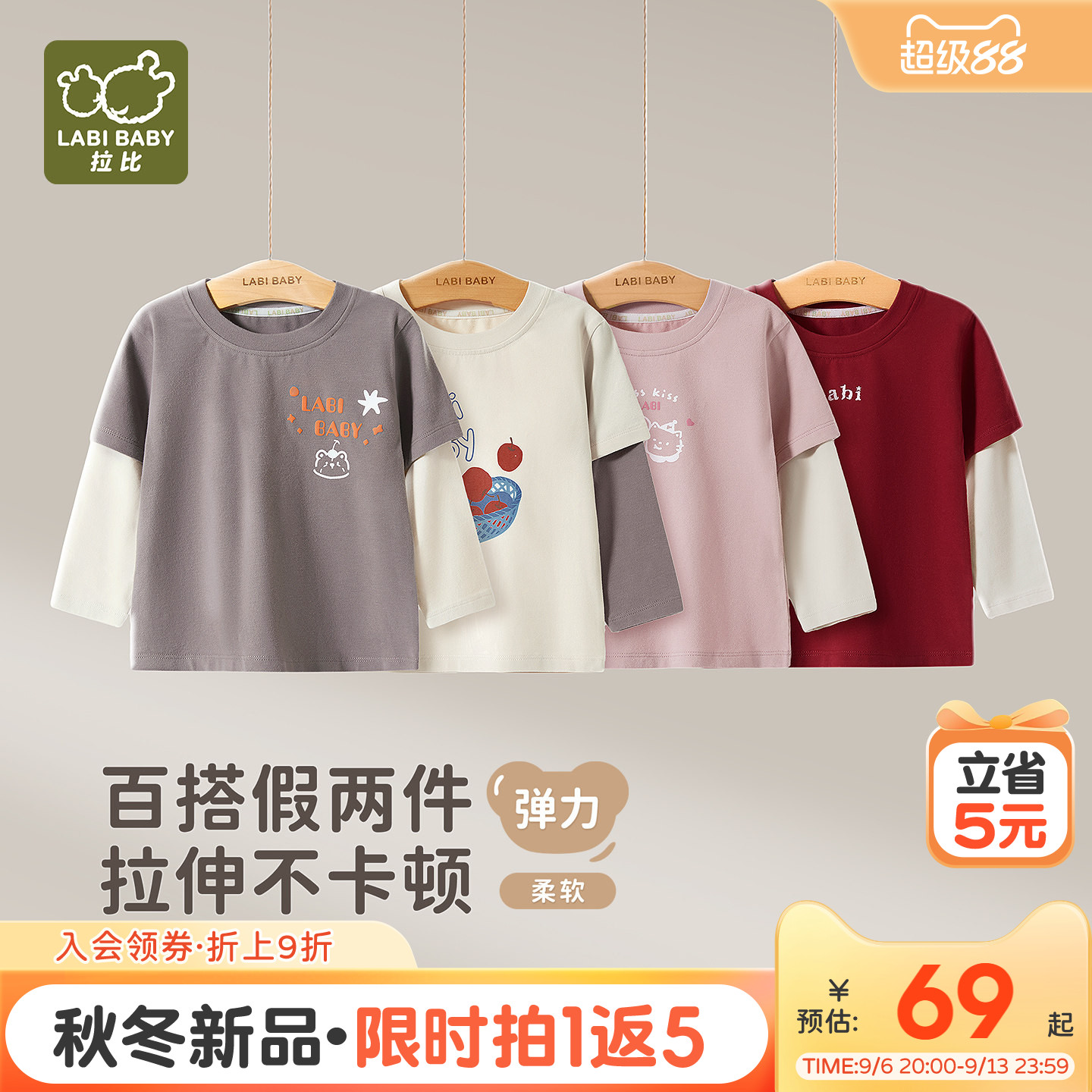 拉比儿童假两件秋冬长袖上衣图片