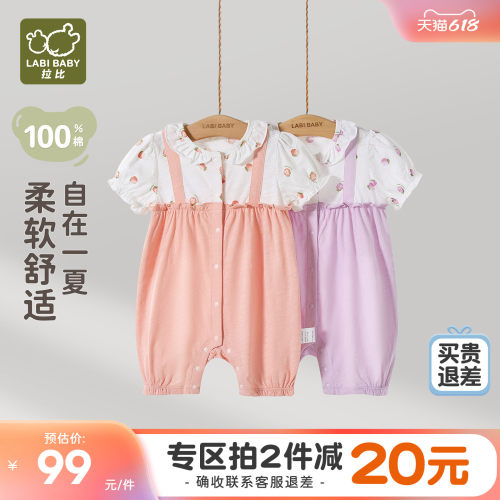 拉比婴儿夏季女宝宝网目连体哈衣