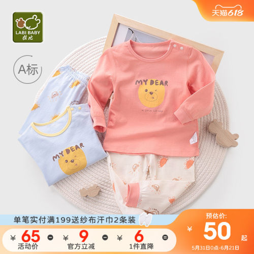 拉比官方旗舰婴儿女童家居服内衣