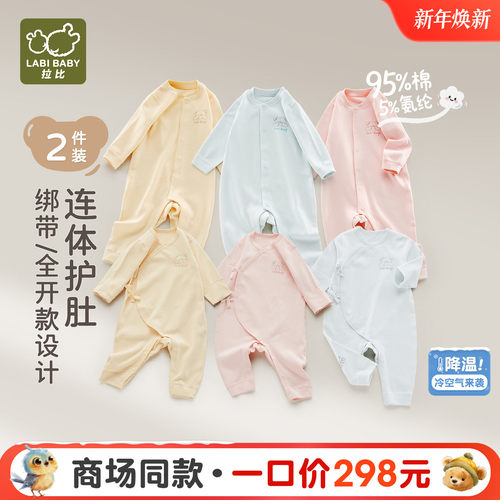 拉比婴儿秋冬连体衣2件装