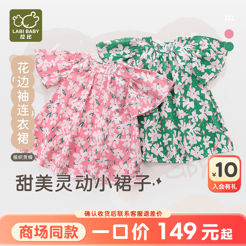 拉比女童连衣裙休闲夏季