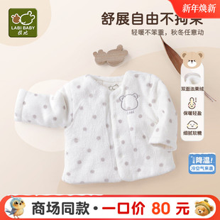 拉比儿童外套2025秋冬童装 外套男女宝宝保暖法莱绒全开外套 短款