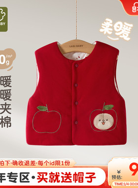 拉比儿童家居马夹120g夹棉加厚红色喜庆马甲2025秋冬新款保暖马夹