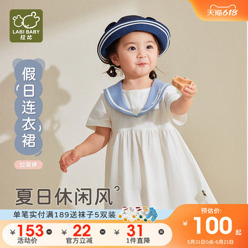 拉比女童休闲夏季连衣裙
