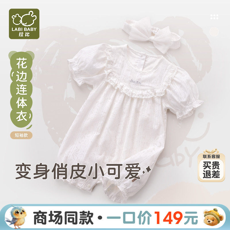 【商场同款】拉比童装短袖2025新款夏装女童户外花边连体短袖衣