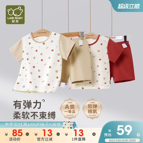 拉比儿童夏季短袖家居服套装