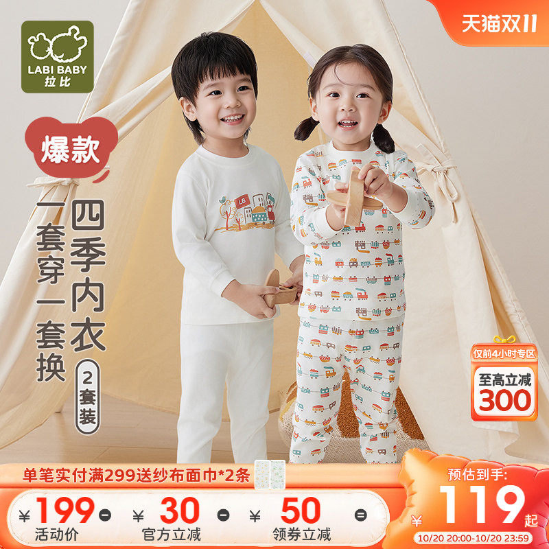 爆款拍反¥5拉比儿童内衣2套装