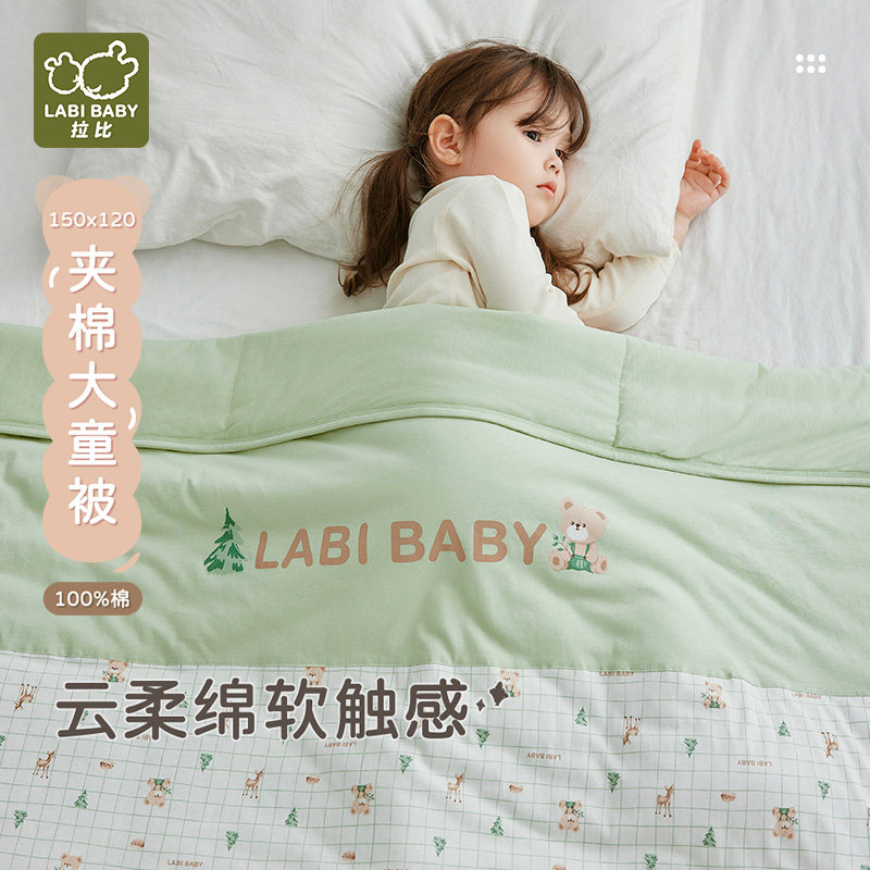 【商场同款】拉比儿童柔软大童被80g印花四季保暖夹棉150x120