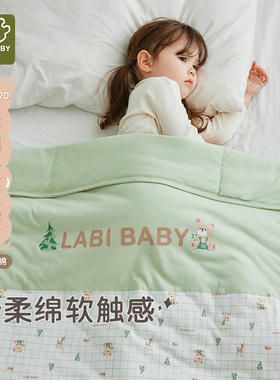 【商场同款】拉比儿童柔软大童被80g印花四季防踢保暖夹棉150x120