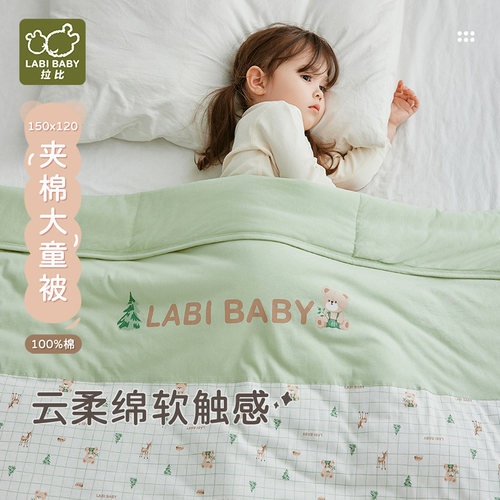 拉比儿童大童被150*120