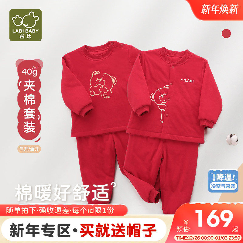 拉比童装春季夹棉家居服套装