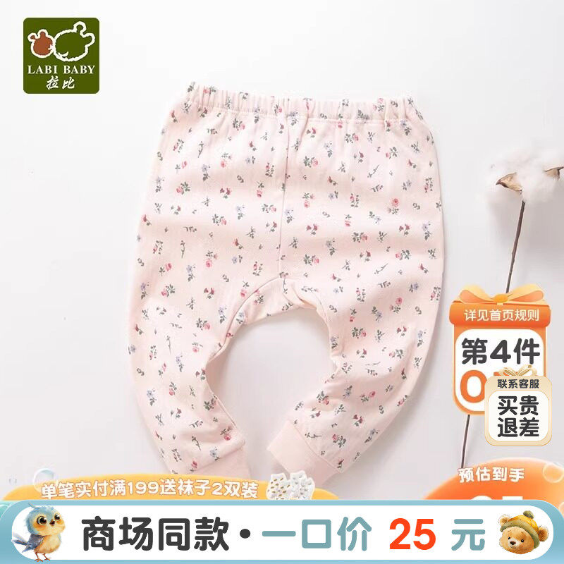 【商场同款】拉比官方旗舰店婴秋冬尿布裤宝宝裤子新生儿婴幼儿童