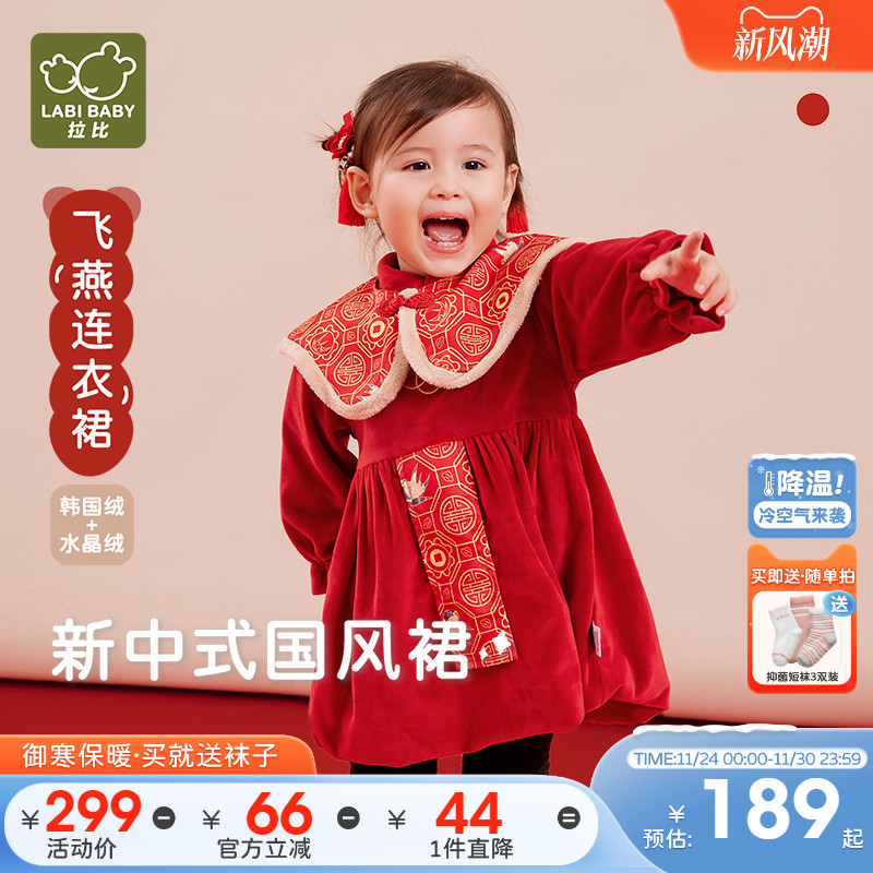 拉比女童拜年服唐装中式连衣裙