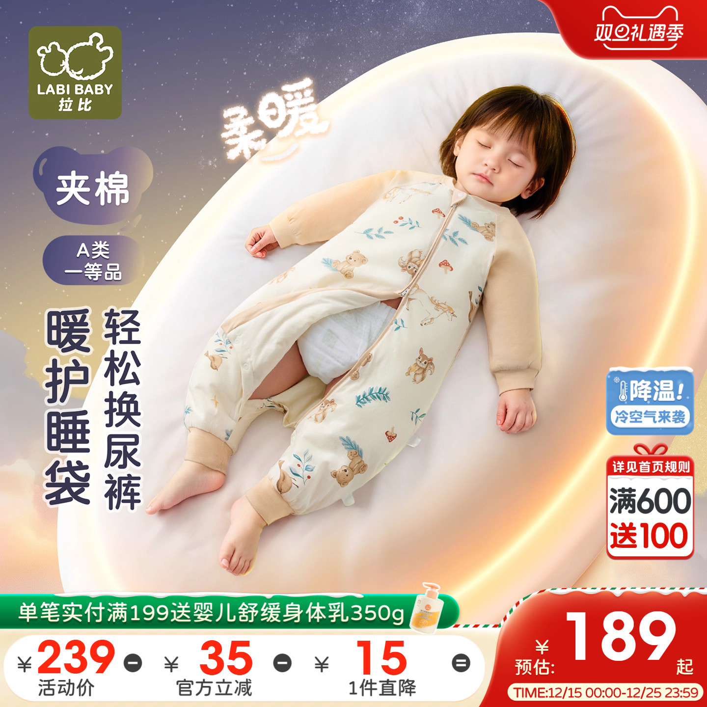 拉比婴儿睡袋连体衣80g夹棉保暖秋冬新品防惊跳分腿式防踢被睡袋