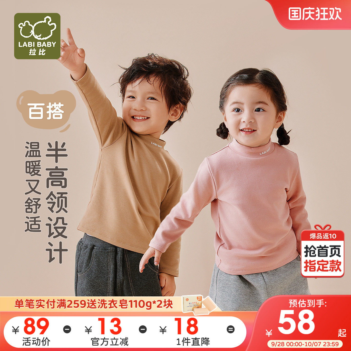 拉比儿童半高领上衣2026秋冬新款圆领保暖套头打底衫宝宝长袖上衣