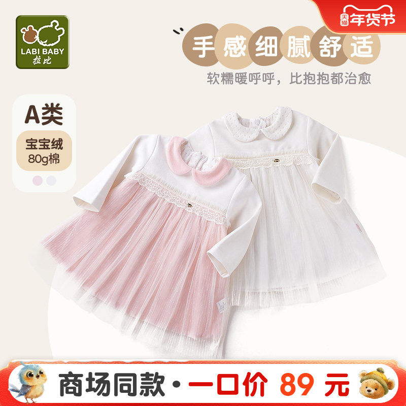【商场同款】拉比儿童连衣裙2025年秋冬新品童装洋气公主网纱裙子,童装/婴儿装/亲子装,家居裙/睡裙,淘宝优惠券,粉丝福利购,淘宝优惠卷